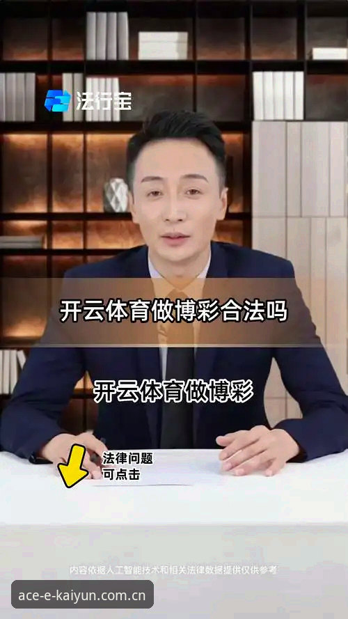 kaiyun体育官网深度分析:开云怎么样?从功能体验到赛事覆盖全面解读