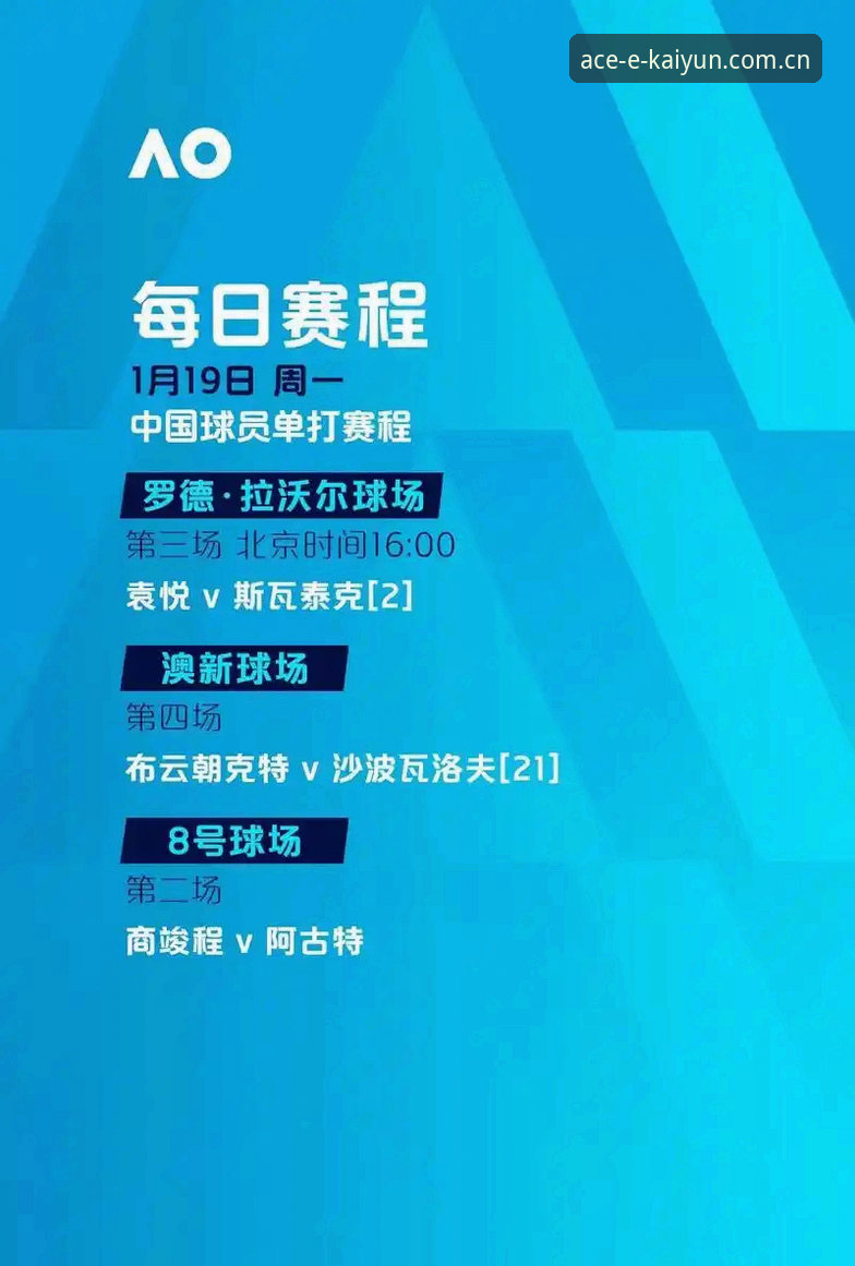 欧联杯决赛观赛指南:开云体育用户如何回顾阿斯顿维拉3-0夺冠全记录