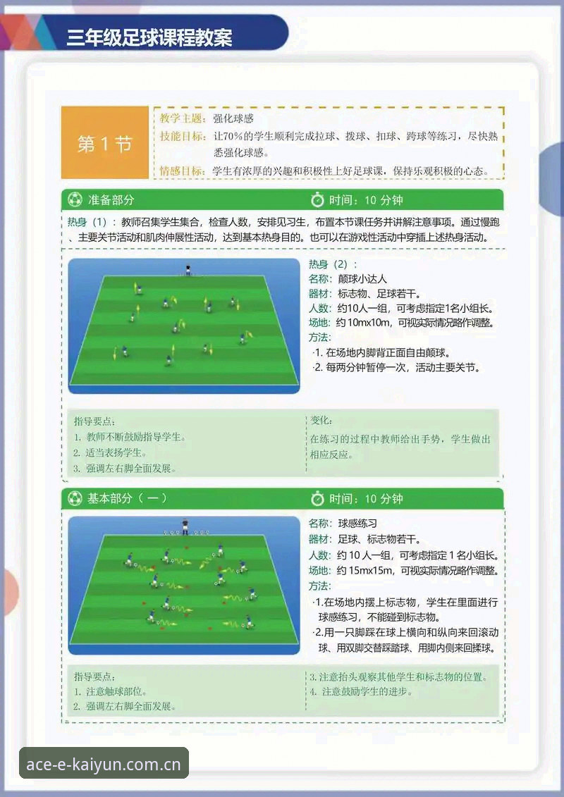 kaiyun体育官网实用入门指南：从注册到赛事追踪的必备知识